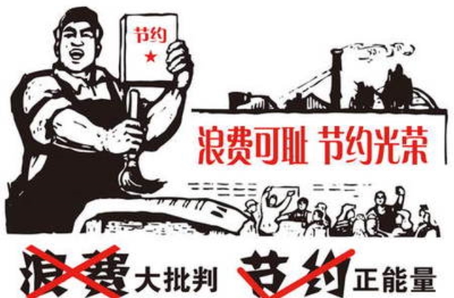 关于勤俭节约的宣传口号标语 节约光荣浪费可耻的说说心情句子