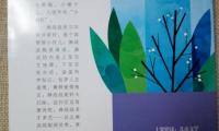关于付出的力量读后感大全