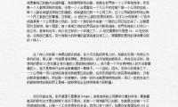 关于李开复七封信读后感大全