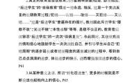 关于爱心与教育读后感大全