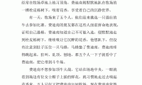 关于为我唱首歌吧读后感大全