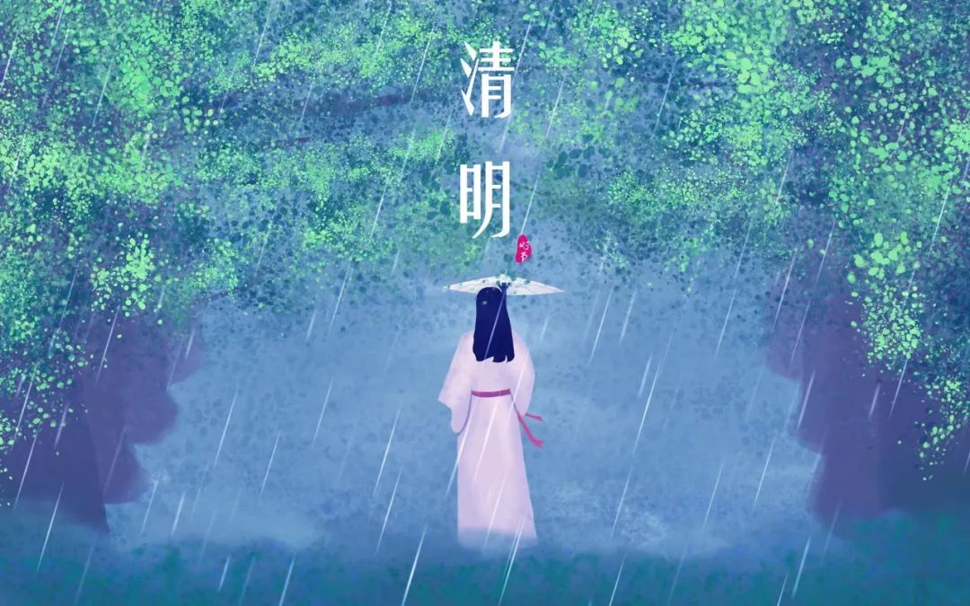 10位诗人,10首清明诗词,一样的节日,不同的心情