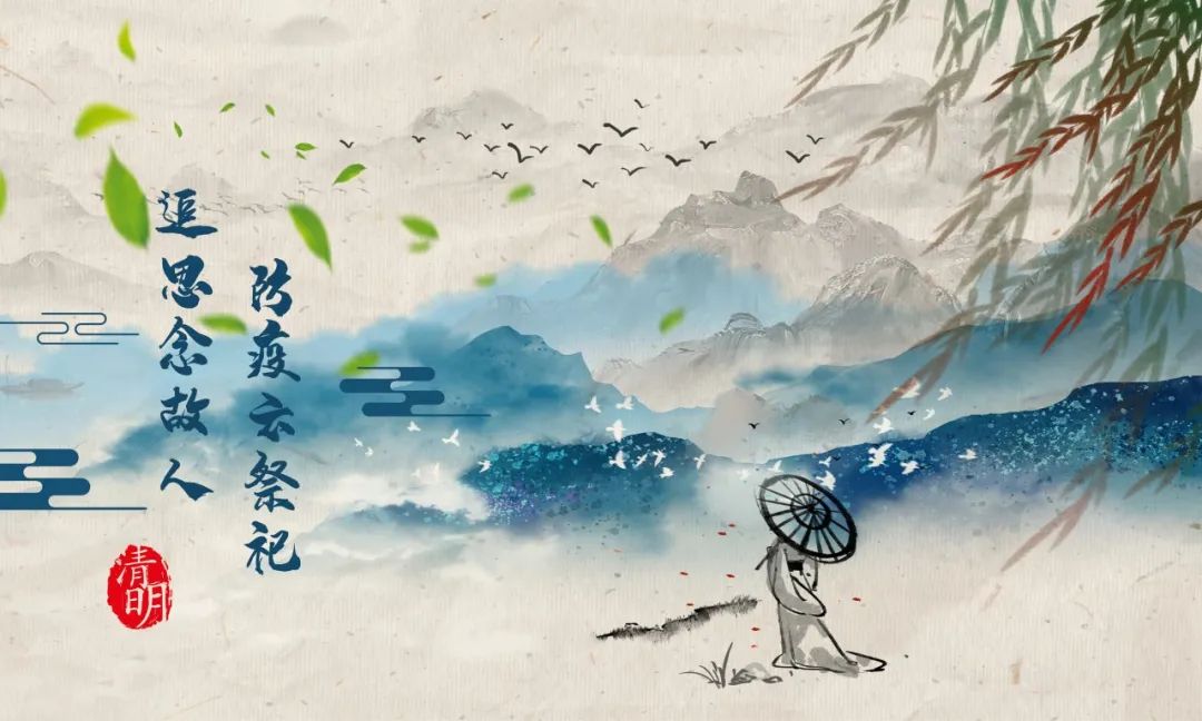 10位诗人,10首清明诗词,一样的节日,不同的心情