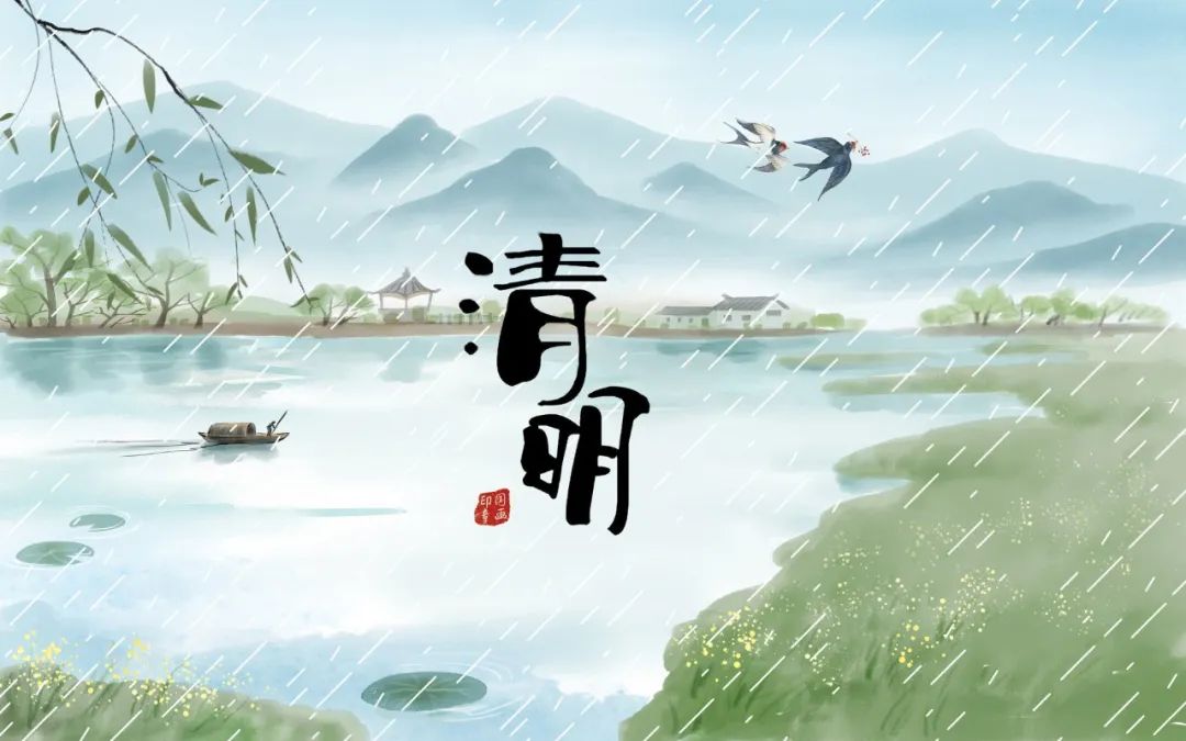 10位诗人,10首清明诗词,一样的节日,不同的心情