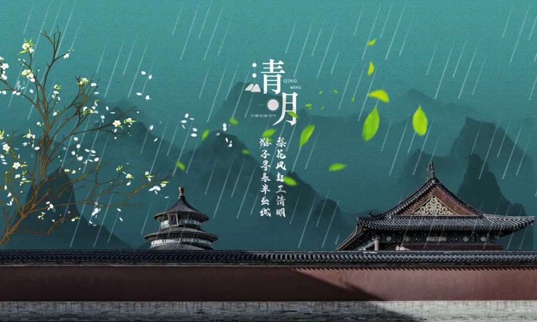 10位诗人,10首清明诗词,一样的节日,不同的心情