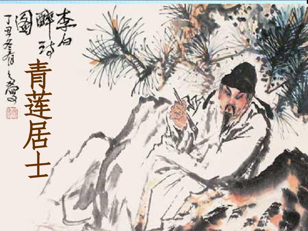《蜀道难》原文（翻译）