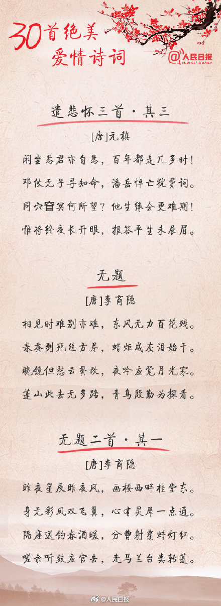 30首绝美爱情诗词，看古人如何表白