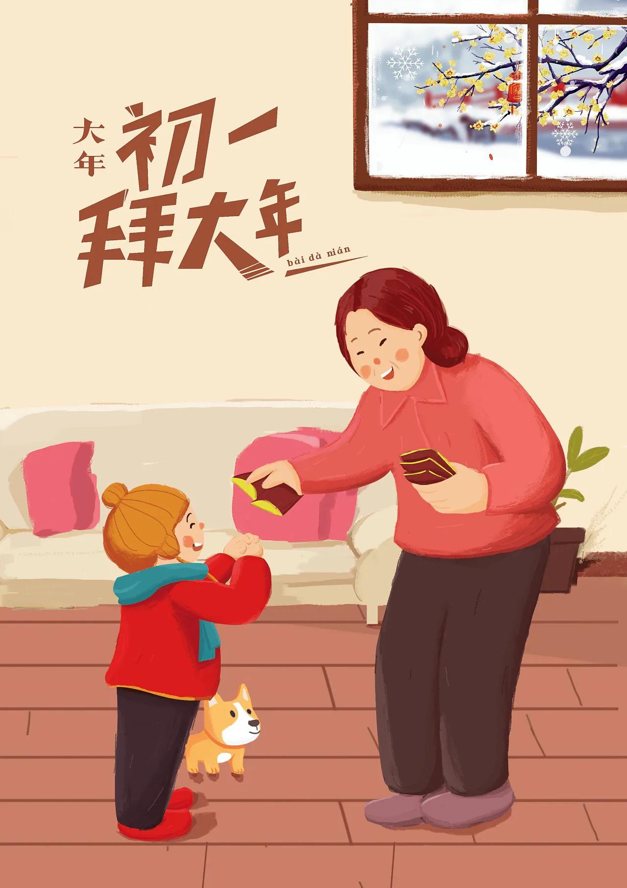 我的年味变迁记