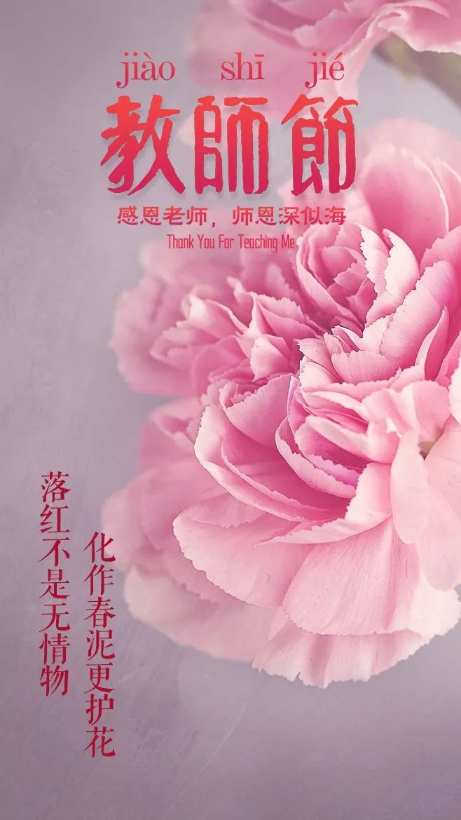「诗词鉴赏」教师节,那些赞美老师的诗句