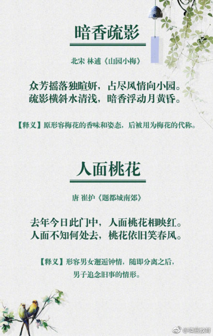 春暖花开,一起品读那些藏在春景里的成语和诗词