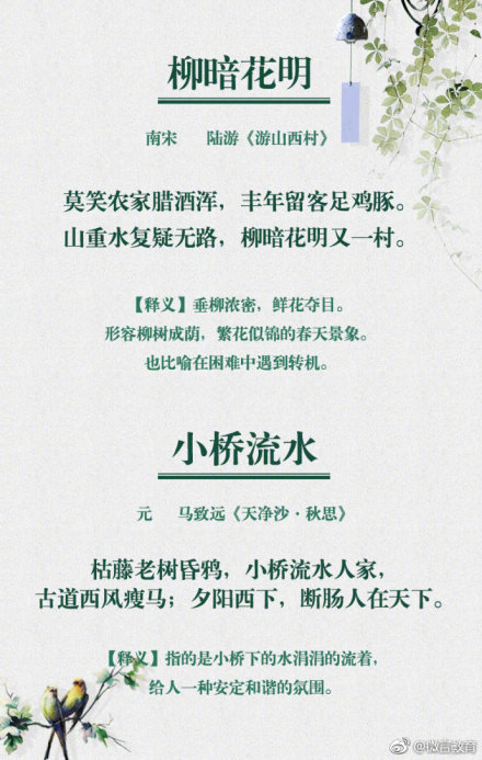 春暖花开,一起品读那些藏在春景里的成语和诗词