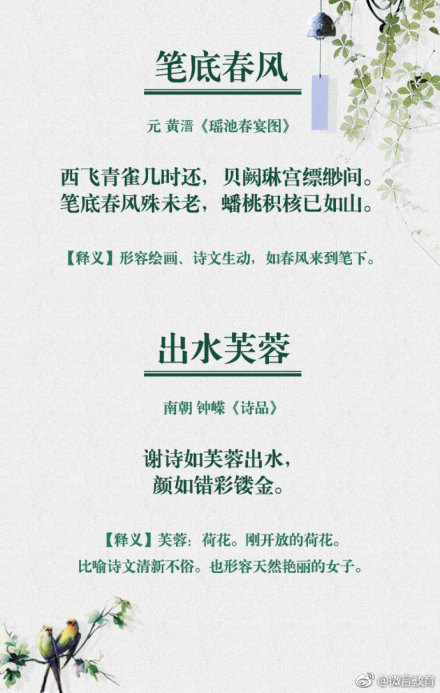 春暖花开,一起品读那些藏在春景里的成语和诗词