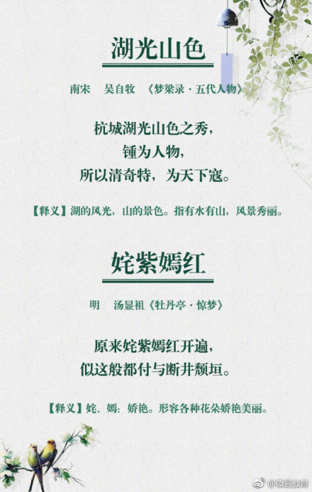 春暖花开,一起品读那些藏在春景里的成语和诗词