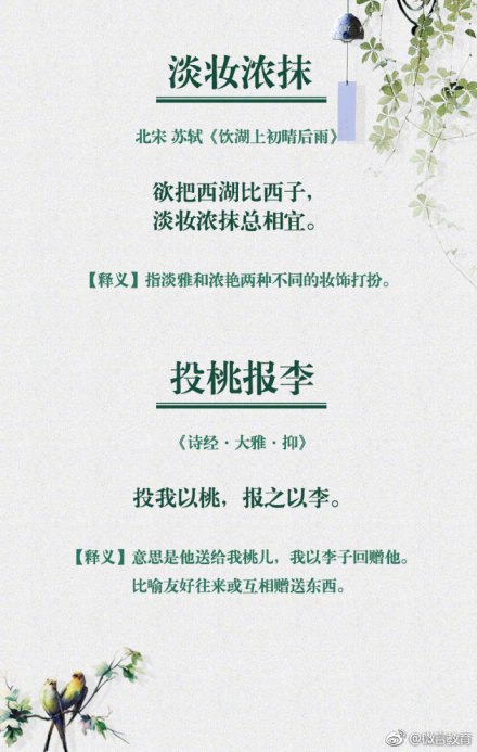 春暖花开,一起品读那些藏在春景里的成语和诗词