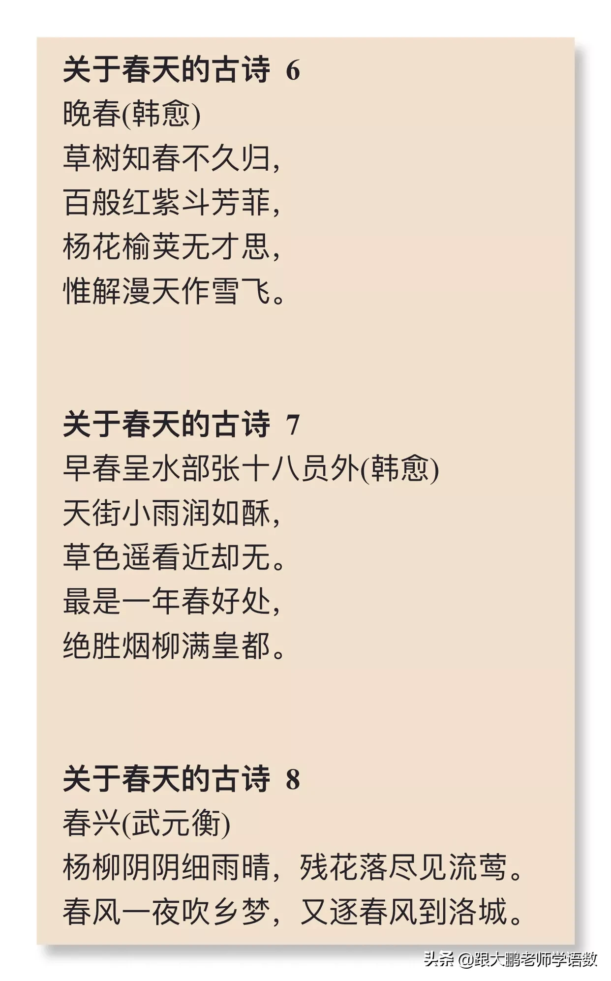 有关春天的古诗,值得读一读