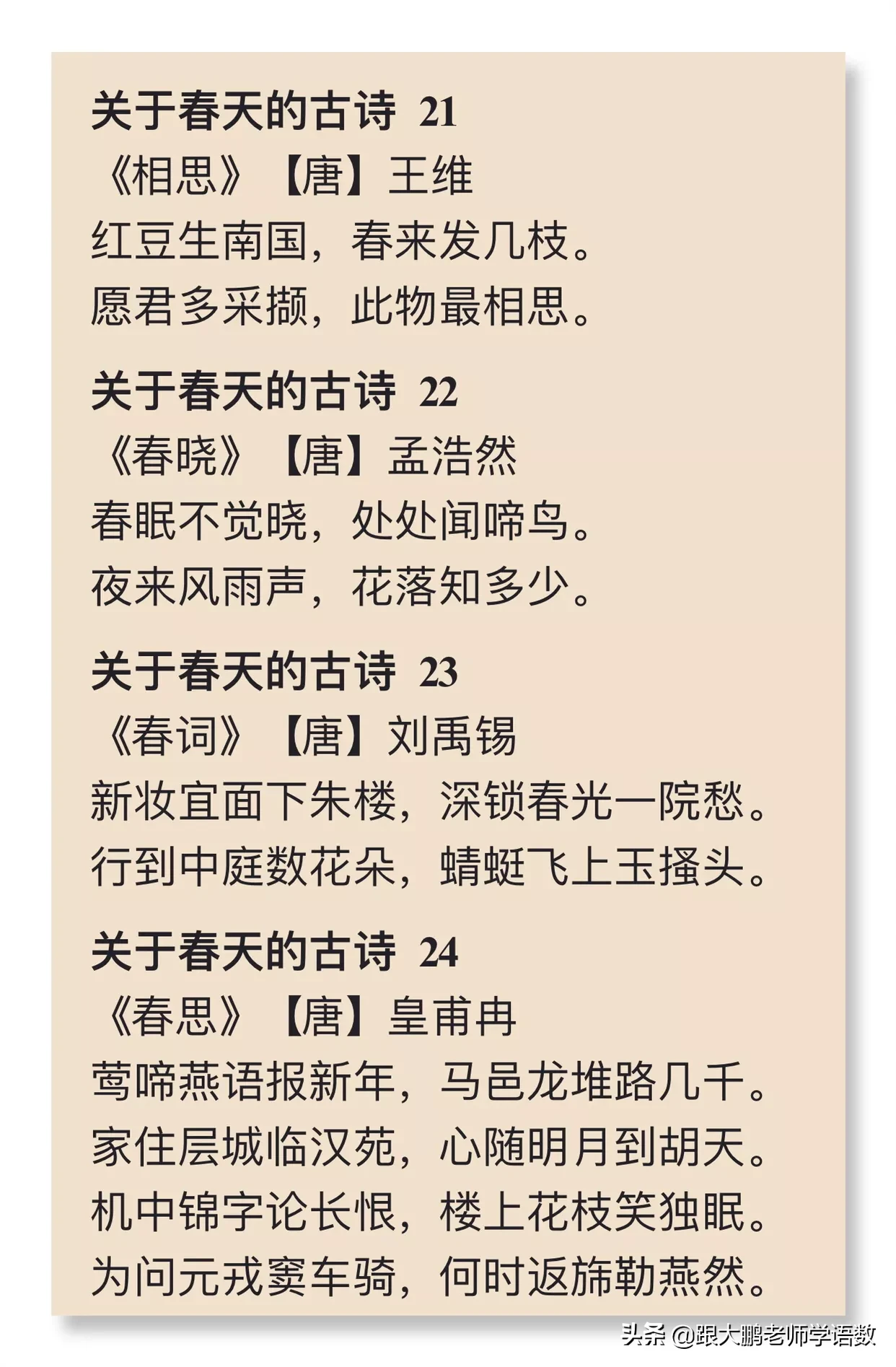 有关春天的古诗,值得读一读