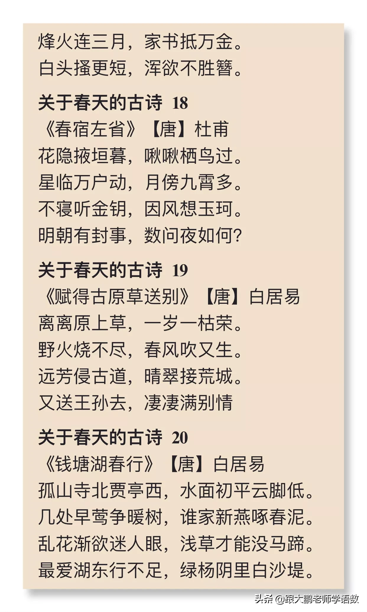有关春天的古诗,值得读一读