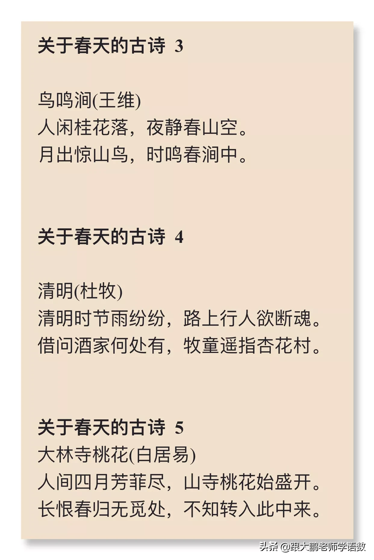有关春天的古诗,值得读一读