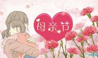 关于表达爱妈妈的话大全