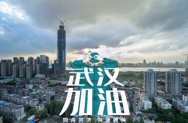 武汉加油中国加油正能量图片 抗击疫情的说说句子配图