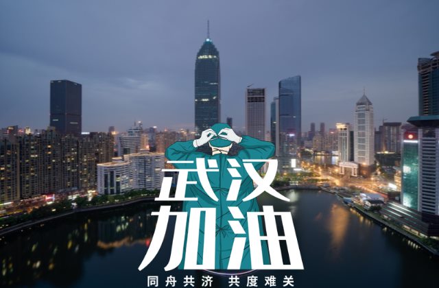 武汉加油中国加油正能量图片 抗击疫情的说说句子配图
