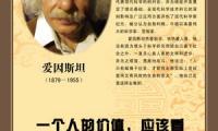 关于外国名人名言精选大全