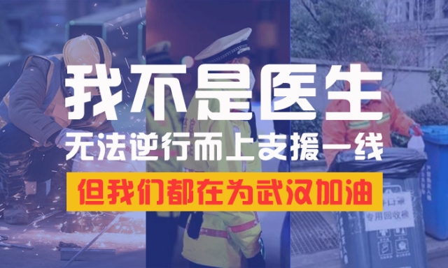 适合发朋友圈感谢防疫一线医生护士的说说 致敬最美逆行者的句子