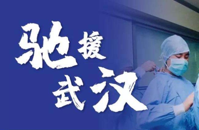 赞美支援疫区医务人员的最美句子：你们是最美的逆行者说说