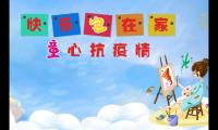 抗击疫情宅家就是做贡献的说说(防控新型肺炎不出门的句子)