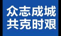 抗击新冠肺炎标语内容(农村疫情防控宣传横幅内容)