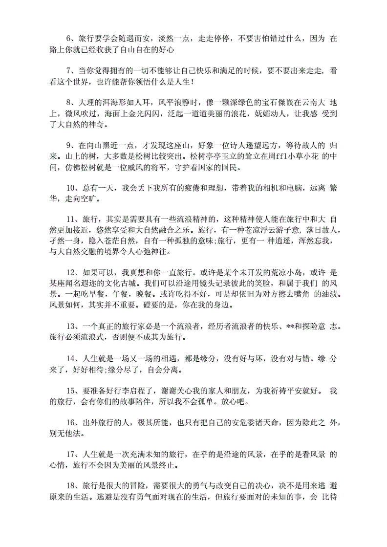 简短的好句子,简短的好句子二年级