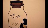 关于最心酸委屈伤感的话句子,最心酸委屈伤感的话句子图片大全