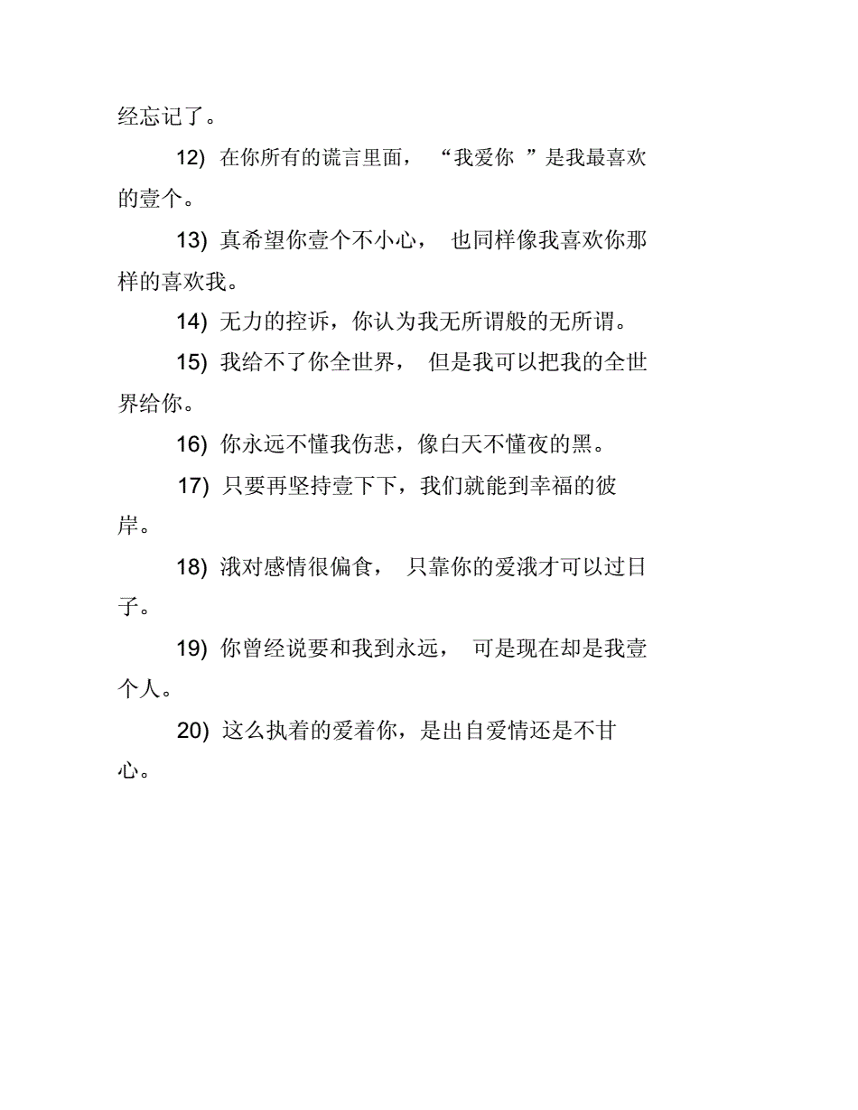 伤感让人看了心酸想哭的个性签名,伤感让人看了心酸想哭的个性签名男