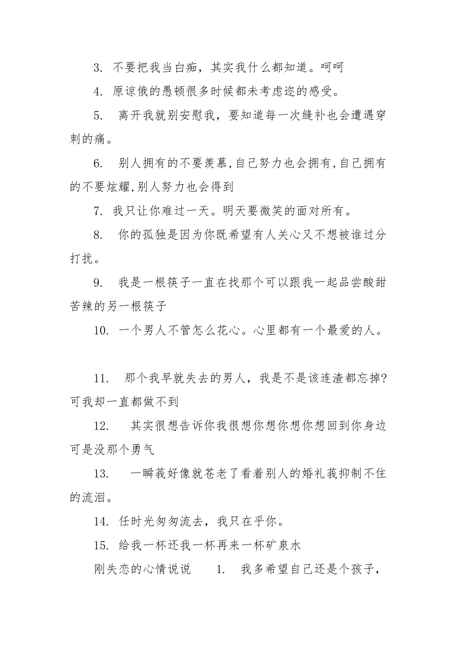 有内涵伤感失落的句子,表达内心伤感失落的句子
