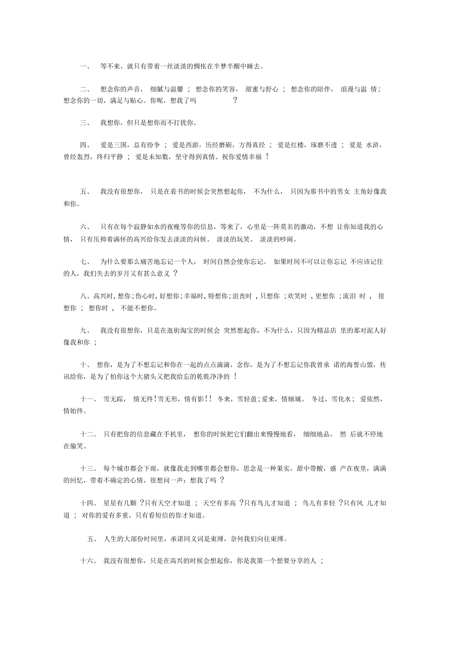 分隔两地想念的句子,分隔两地想念的句子图片