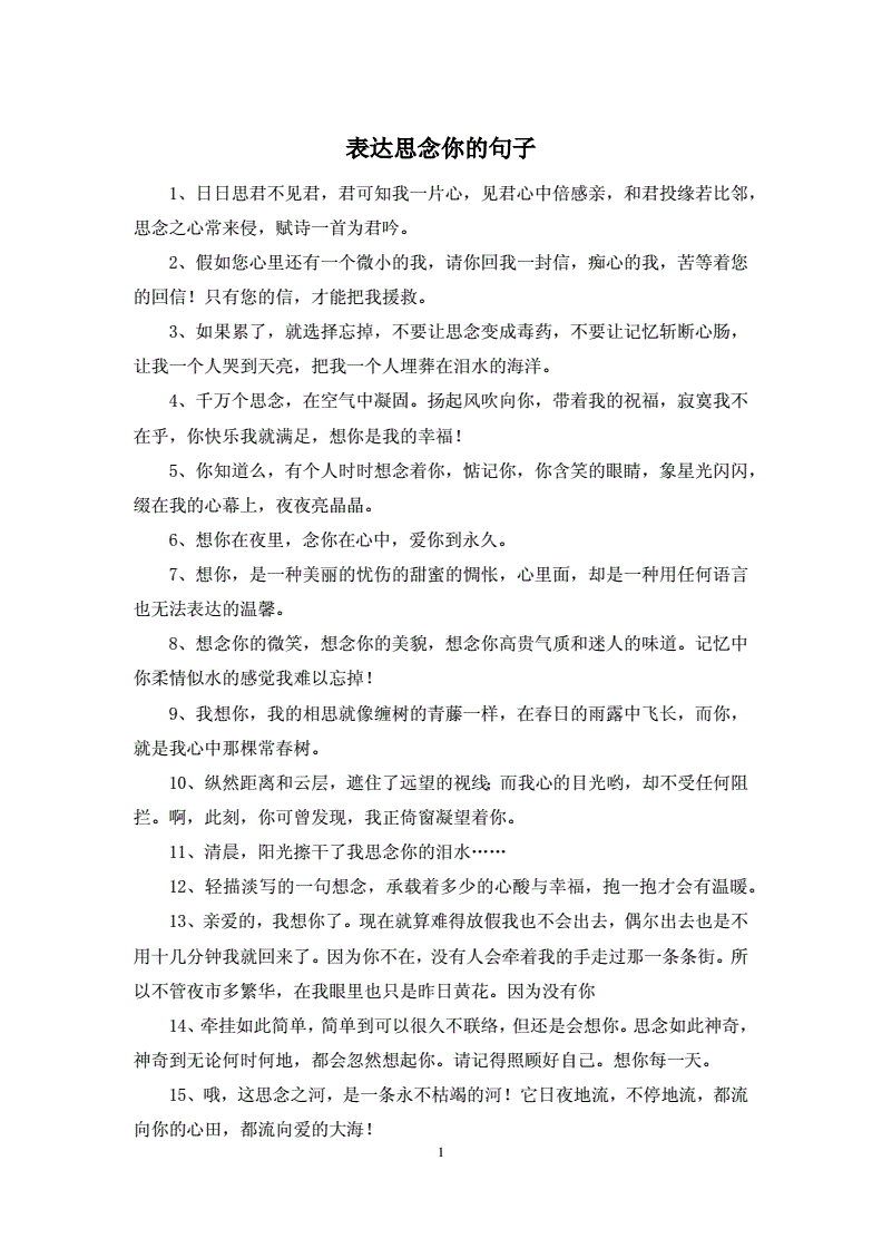 深深的牵挂浓浓的思念的句子,浓浓的思念深深的牵挂什么意思