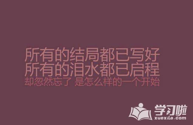 伤感的句子说说心情长篇,伤感的经典句子说说心情短语 伤感的句子说说心情长篇,伤感的经典句子说说心情短语