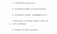 关于(一段很现实的简短句)大全