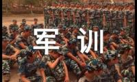 【精华】初中军训生活作文合集七篇
