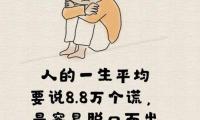 关于看透了一切,扎心的说说的简单介绍大全