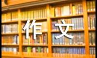 【实用】初中的美丽作文集锦8篇