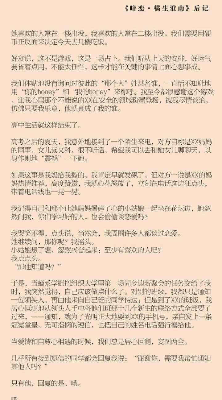 关于暗恋的文言文,关于暗恋的文言文句子
