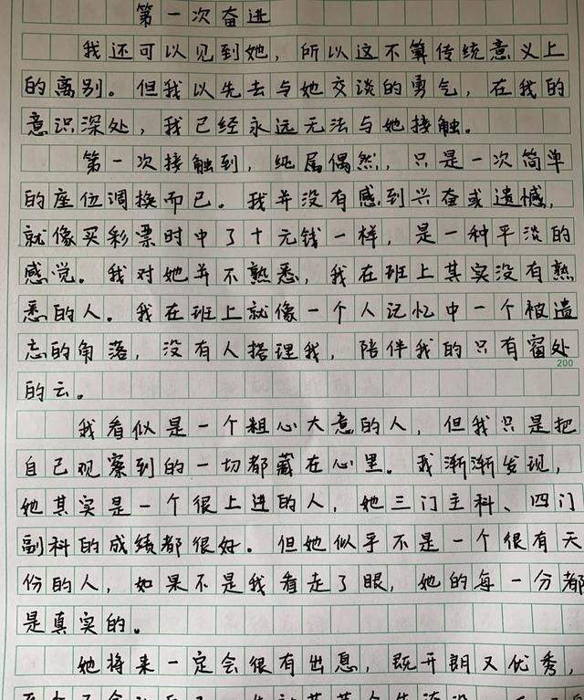 暗恋句子写给男生的作文,写给暗恋的男生的话小作文