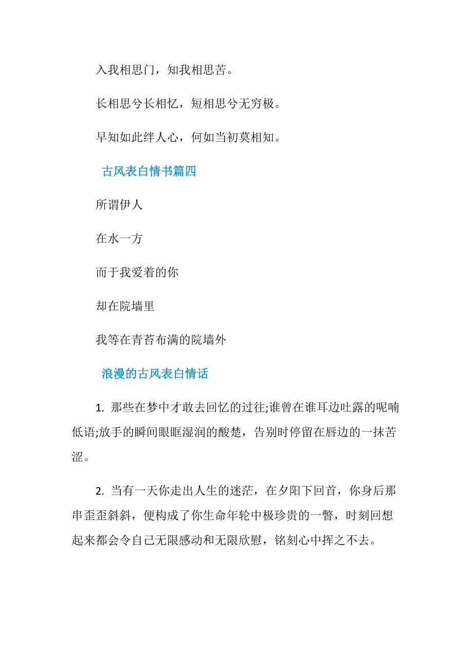 最含蓄的表白看不懂的文案,最含蓄的表白看不懂的文案外国文