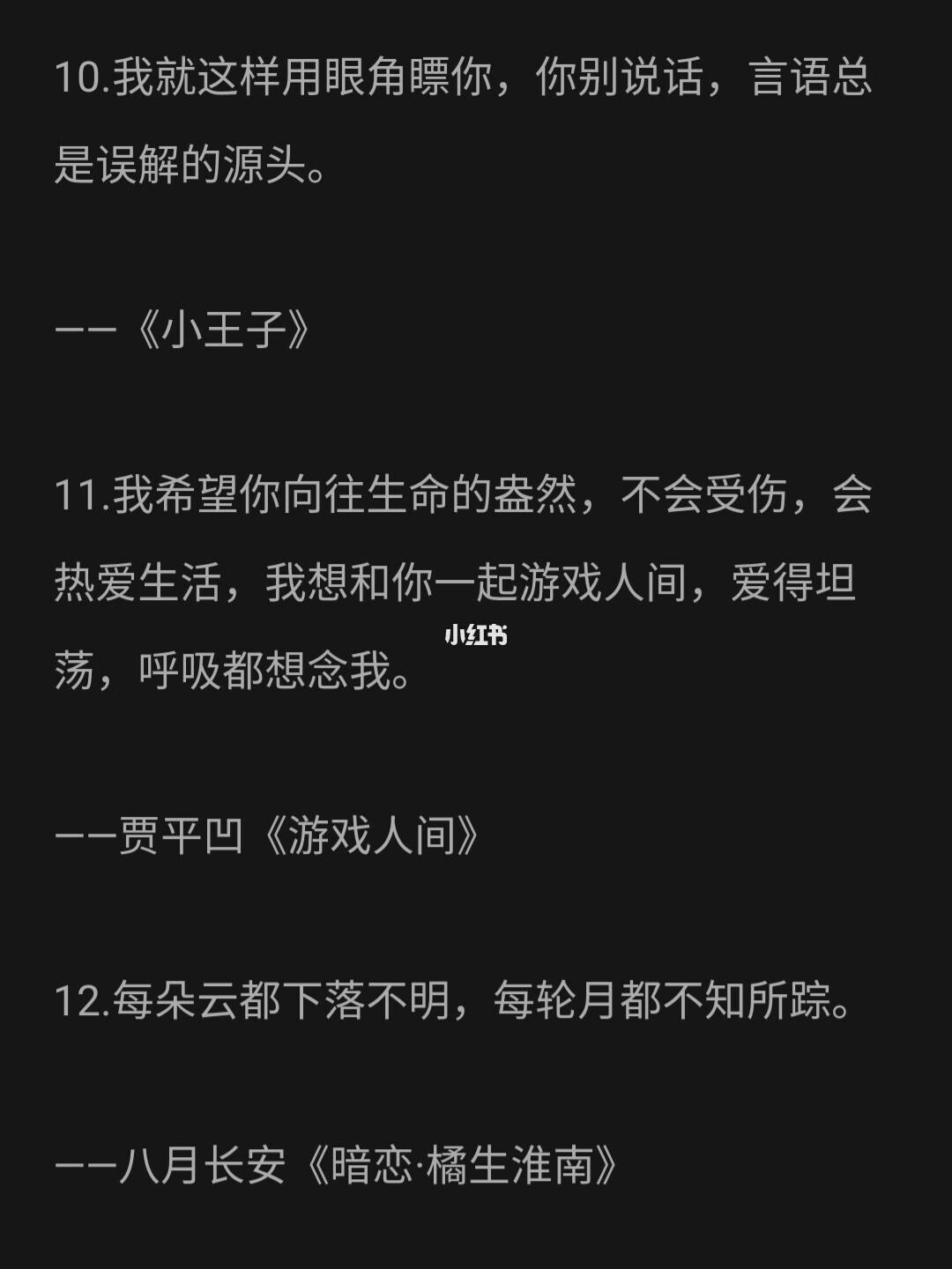 暗恋一个男孩子的文案,暗恋一个男孩子的文案图片