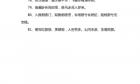 关于包含表达喜欢的句子简短古风的词条(xxx句)大全