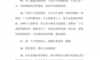 关于(写给暗恋女孩的短句,暗恋句子写给女生简短	)大全