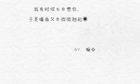 关于写给自己暗恋的男生的英文情书大全