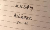 关于暗恋喜欢一个女孩的句子大全