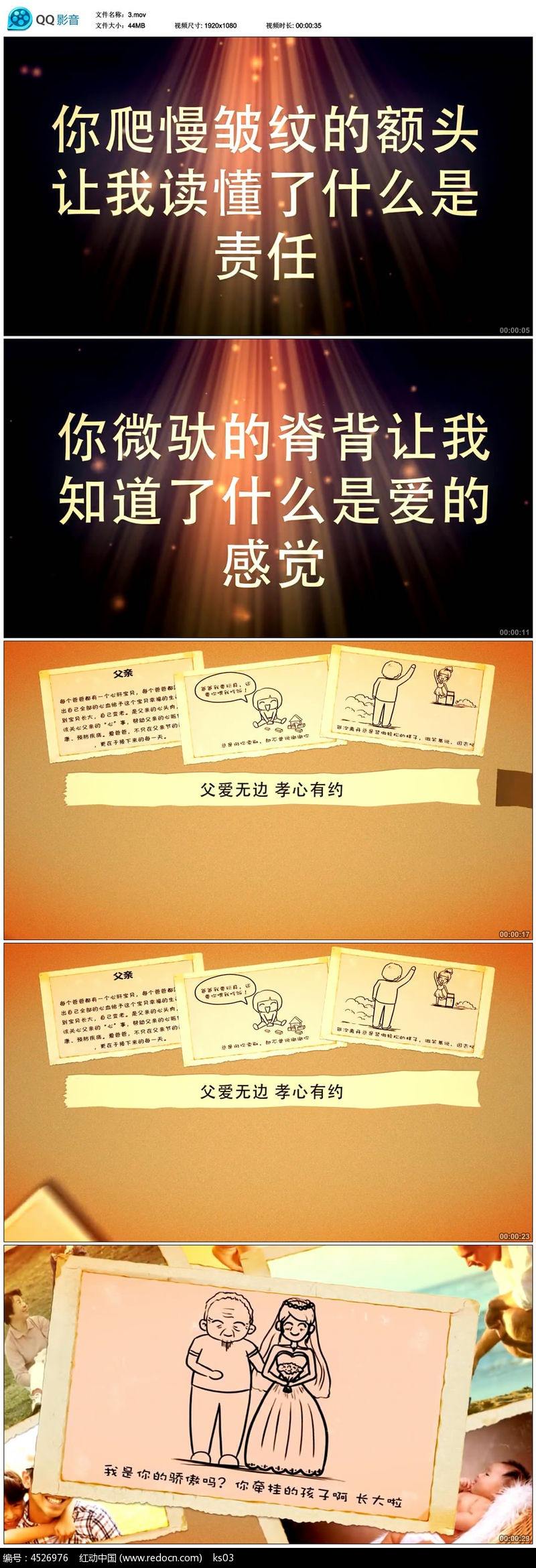 包含表达父亲节最感人的句子的词条